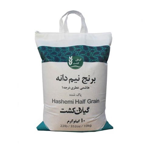 برنج هاشمی نیم دانه گیلان 10 کیلویی