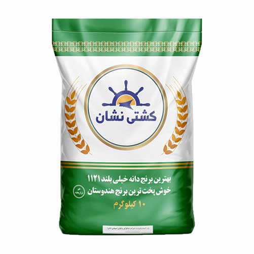 برنج هندی کشتی نشان