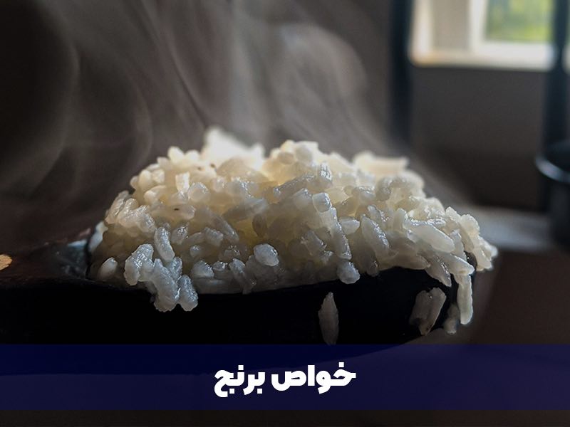 شاخص خواص برنج