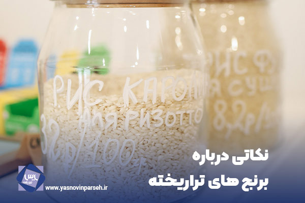 نکاتی در مورد برنج های تراریخته