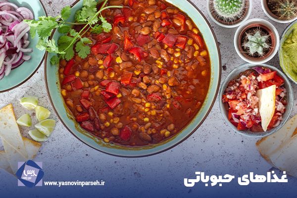 غذاهای حبوباتی