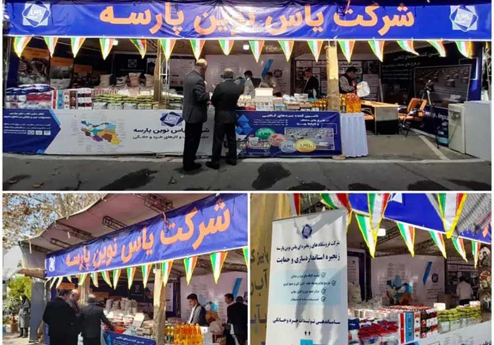Attending-the-exhibition-of-Abfa-organization-in-Tehran-province