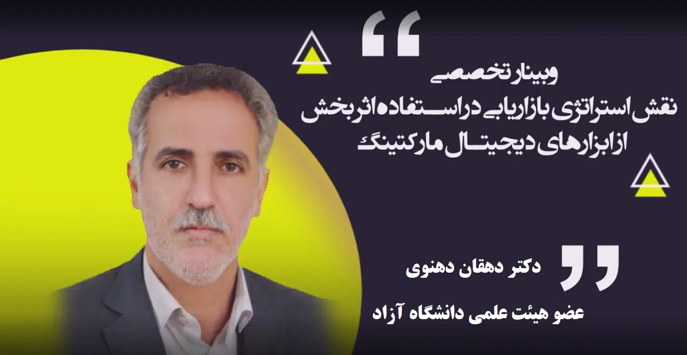 نقش استراتژی بازاریابی در استفاده اثربخش از ابزارهای دیجیتال مارکتینگ