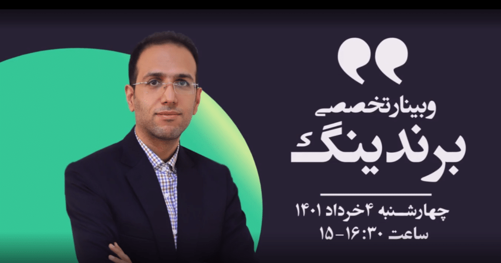 برندینگ چیست و چطور انجام می شود؟