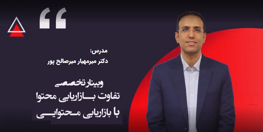 تفاوت بازاریابی محتوای با بازاریابی محتوایی