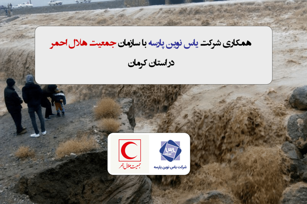 سبد کالایی موادغذایی هلال احمر