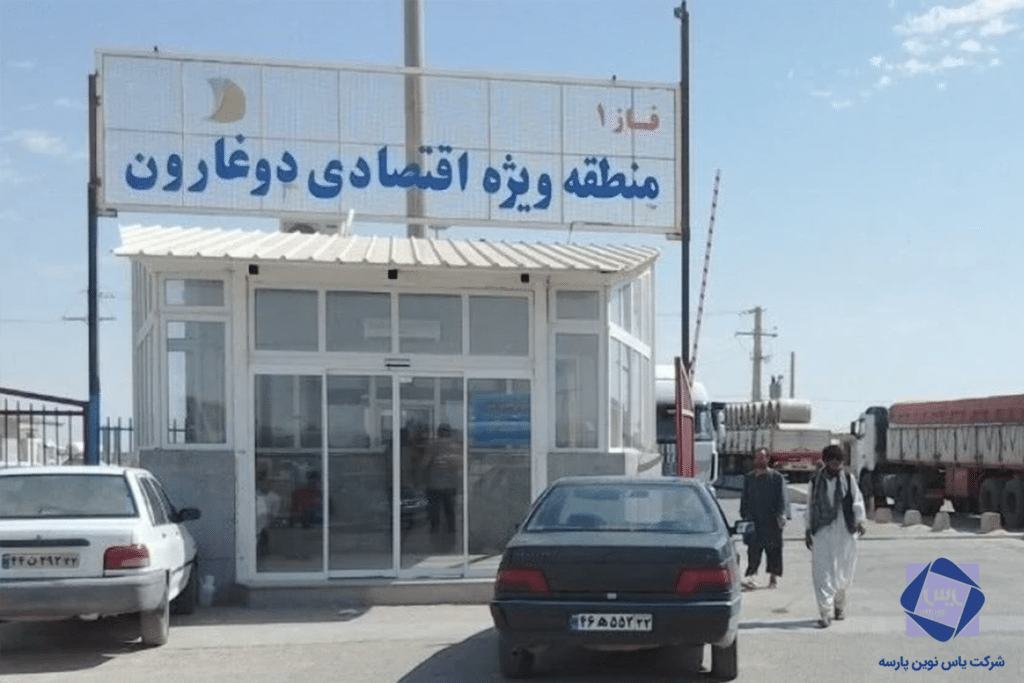 منطقه ویژه اقتصادی مرز دوغارون پلی جهت بهره برداری کنشگران صادراتی فراملی