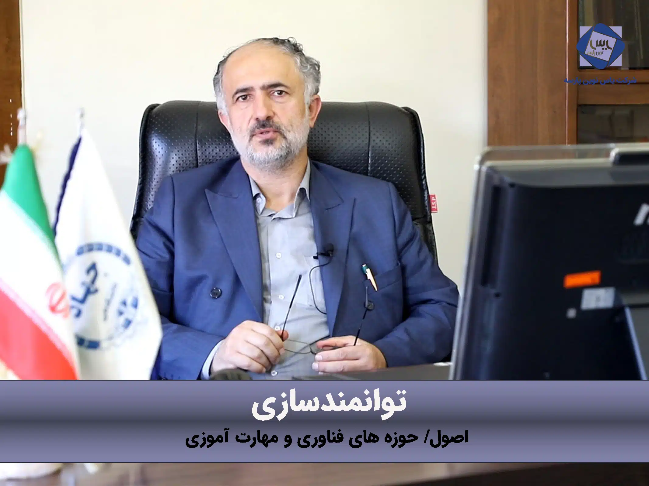 توانمندسازی در حوزه های فناوری و مهارت آموزی