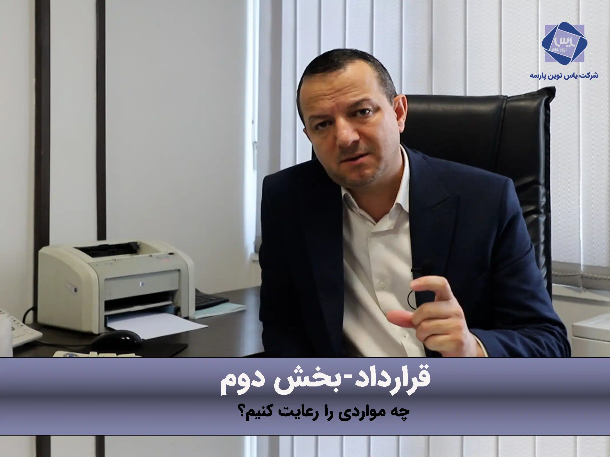 شرایط و الزامات قرارداد نویسی در کسب و کارهای کوچک (2)