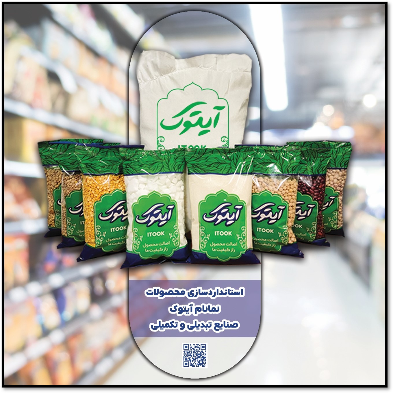 صنایع تبدیلی و تکمیلی