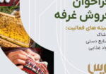 ghorfeh (1)