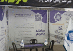 رویداد تاکرانه البرز