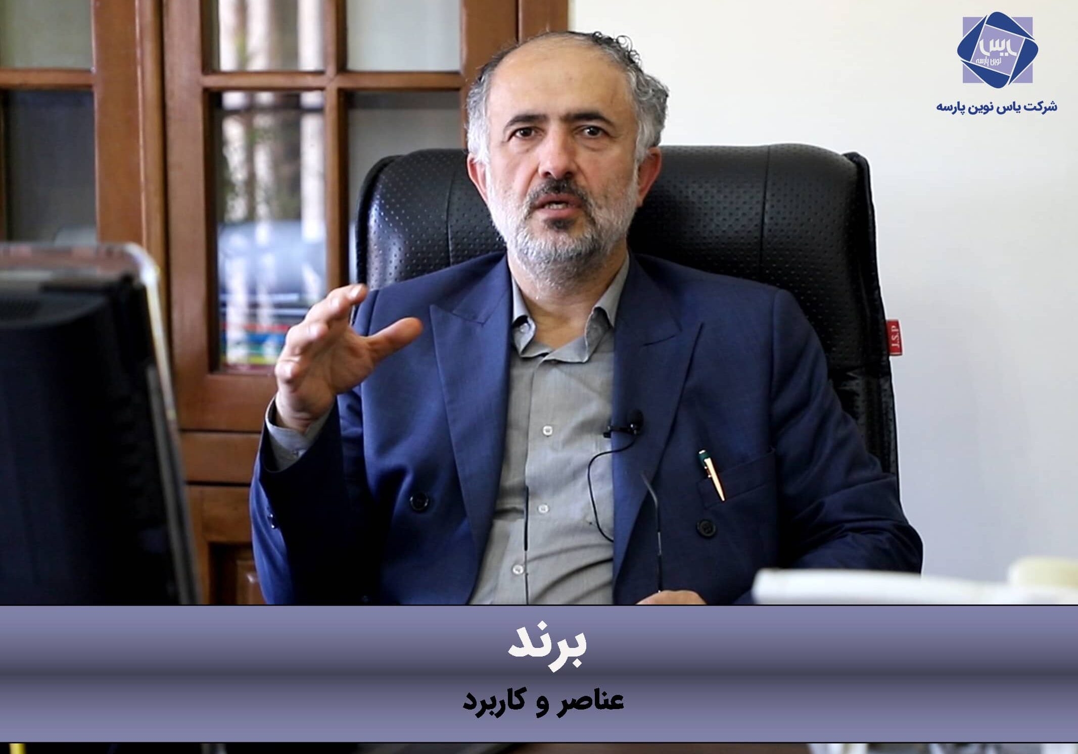 عناصر و کاربرد برند در بازار